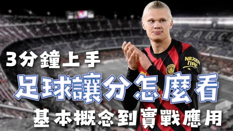 拜仁客场战,胜凯尔特人,锁定晋级优,世界杯预测,2026世界杯,球队分析,赛程动态,胜负趋势