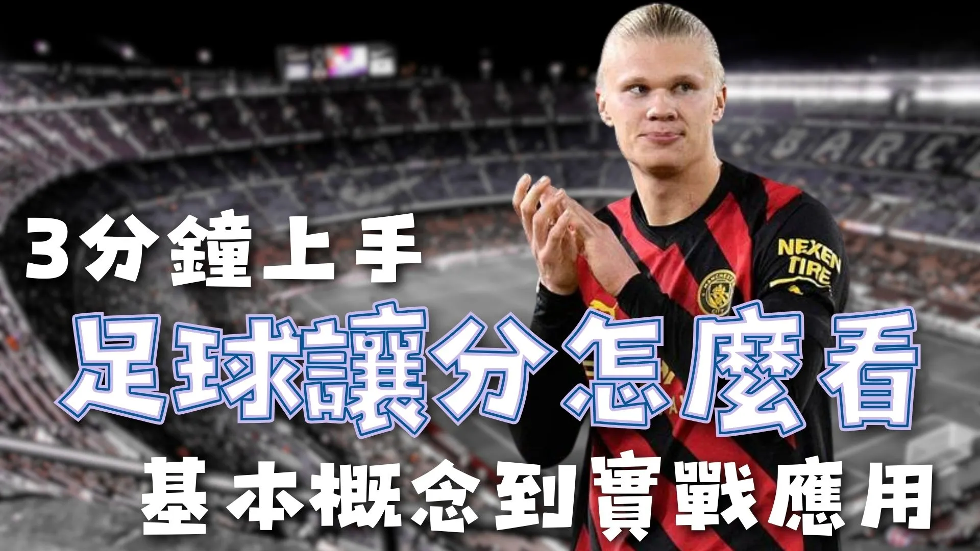 拜仁续约谈,判积极进行,萨内成多队,世界杯预测,2026世界杯,球队分析,赛程动态,胜负趋势
